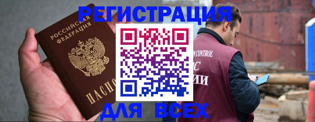 прописка гарантия в Чебоксарах