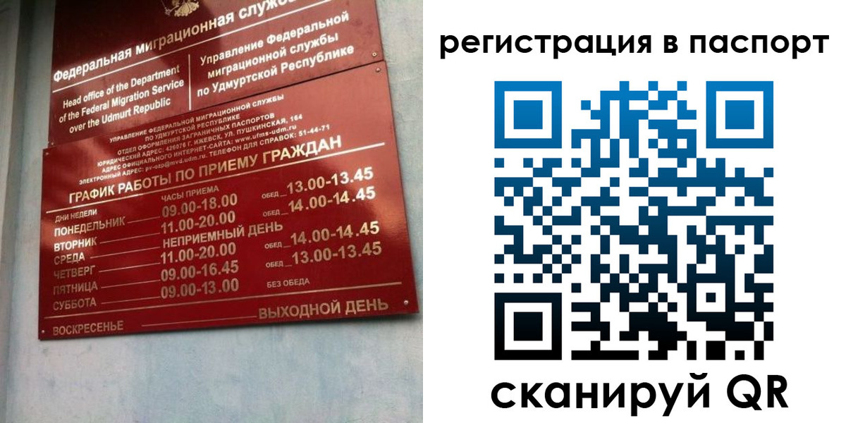 временная регистрация адрес в Чебоксарах