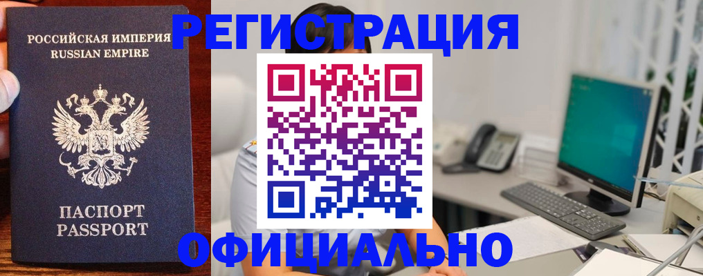 прописка в квартире в Чебоксарах