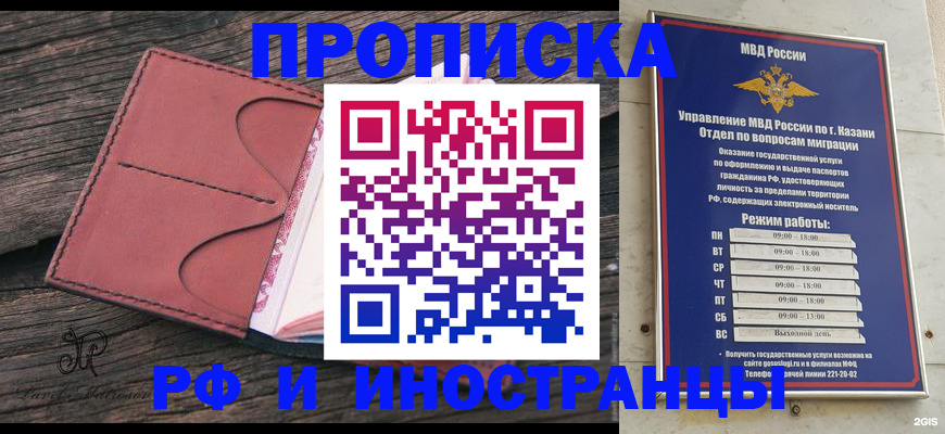 миграционный учет в Чебоксарах