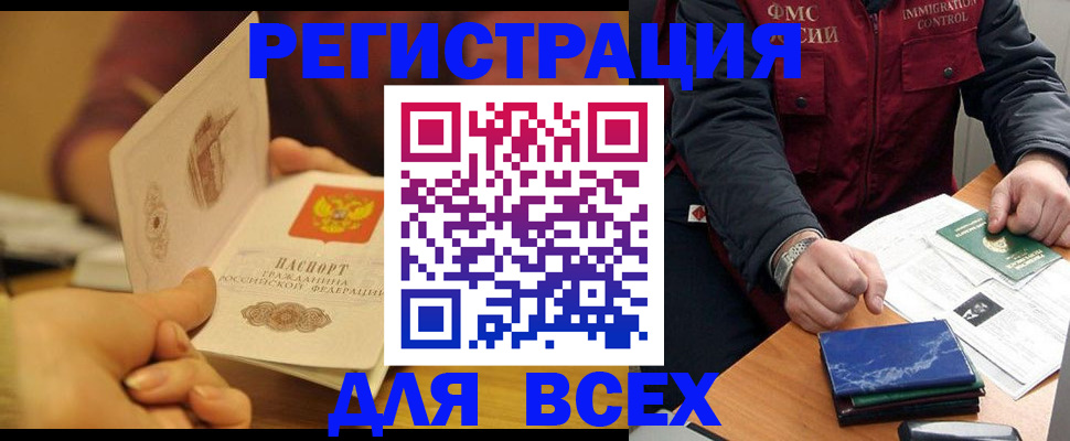 временная регистрация в квартире в Чебоксарах
