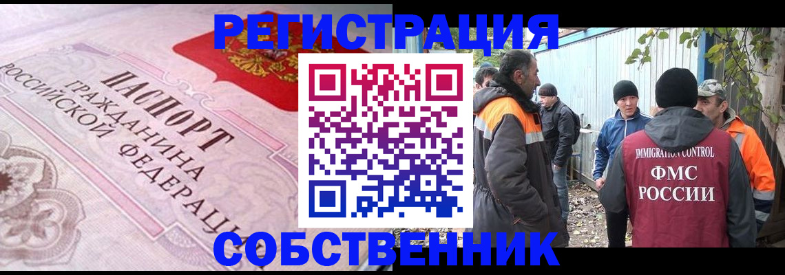 временная регистрация для школы в Чебоксарах