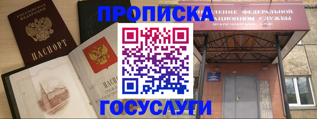 временная регистрация в Чебоксарах